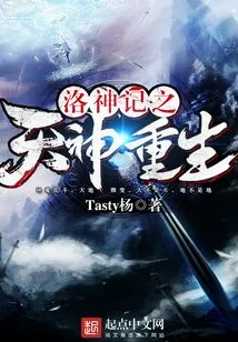 Luo Shen Ji: Rebirth of the God