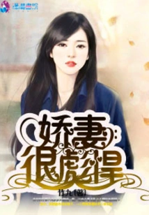 My Beloved Wife is Very Tough