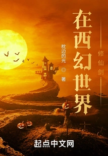 Cultivation of the Immortal Sword in the Western Fantasy World