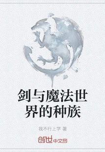 Races in the World of Sword and Sorcery