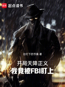 Justice Came from Heaven at the Beginning, and I Was Targeted by the Fbi