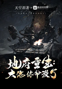 Rebirth in the Underworld: Boss, Your Life is Gone!