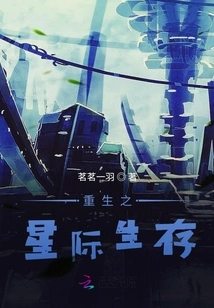 Reborn Star Survival