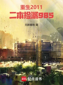 Reborn in 2011, 985 Missing from Two Copies