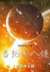 When Reincarnation Invades