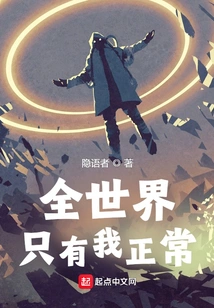 I Am the Only Normal Person in the World