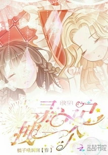 Quickly Wear: Xun Xin Ji, Pull One!