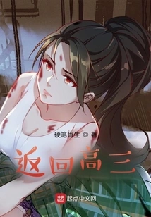 Return to Senior Year of High School