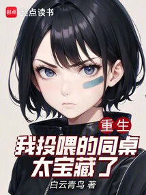 Rebirth: the Deskmate I Feed is Such a Treasure