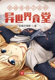 Traveling Through the Dining Hall of the Different World of the Shokugeki Spirit