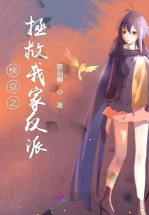 Quick Travel: Save My Villain