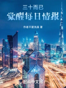 Only Thirty: Awakening Daily Information