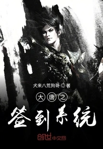 Sign-in System of Tang Dynasty