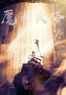 The Witch is Disqualified