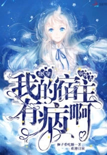 Quickly Travel Through the Judge. My Host is Sick