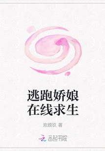 Run Away Girl to Survive Online