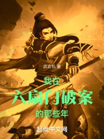 The Years I Spent Solving Crimes at Six Doors