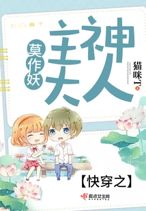 Lord God of Quick Travel, Please Do Not Act Like a Monster