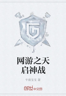 Online Game Apocalypse God War