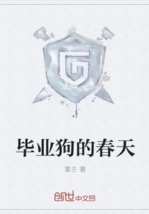 Graduation Dog's Spring