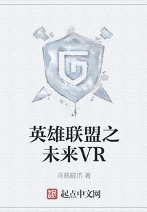 League of Legends Future Vr