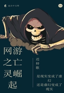 Online Game Rise of the Dead