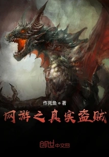 Online Game Real Thief