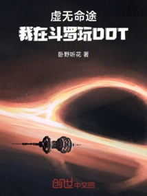 I Am Playing Dot in Douluo