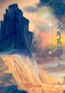 The Former King of the Elf Dragon System