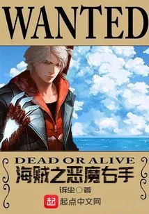 Pirate's Demon Right Hand