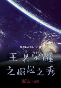 The Rising Show of Glory of Kings