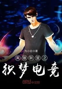 League of Legends Dreamweaver Esports