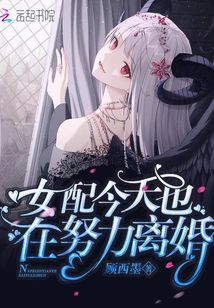 The Female Partner is Also Trying to Get Divorced Today