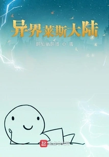 Another World Les Continent