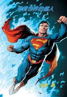 Superman in the Comic World