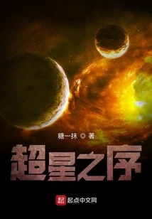 Order of Super Stars