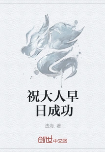 I Wish You Success as Soon as Possible