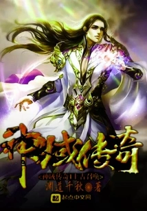 Legend of God's Domain 1 Ancient Summons