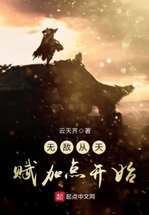 Invincibility Starts with Adding Talent Points