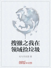 Search and Evacuation: I Am Picking up Trash in the Field