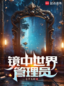 Mirror World Manager