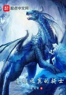 Knight of Silver Wings