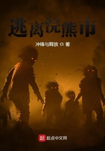 Escape from Raccoon City