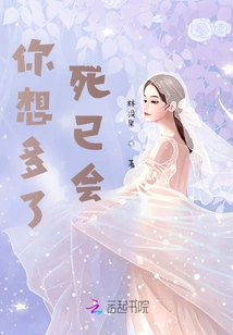 If You Think Too Much, You Will Die