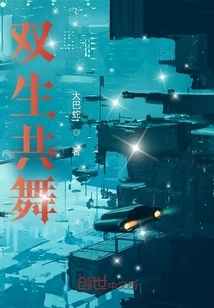 Twins Dance Together