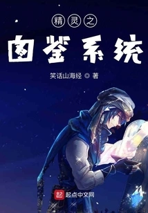 Elf Illustrated System