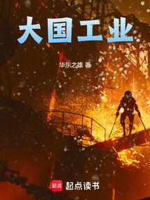 Great Power Industry