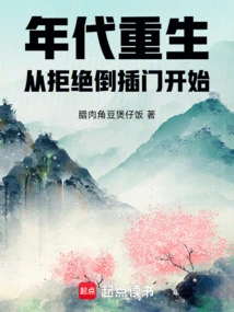 Rebirth in 1960, My Industrial Age