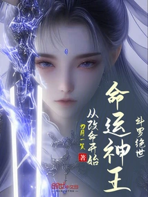 Douluo Jueshi: God King of Destiny, Start by Changing Your Fate