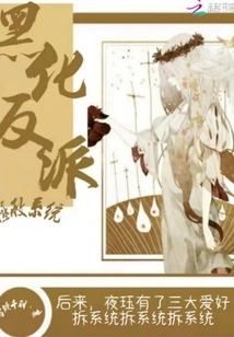 Blackened Villain Rescue System